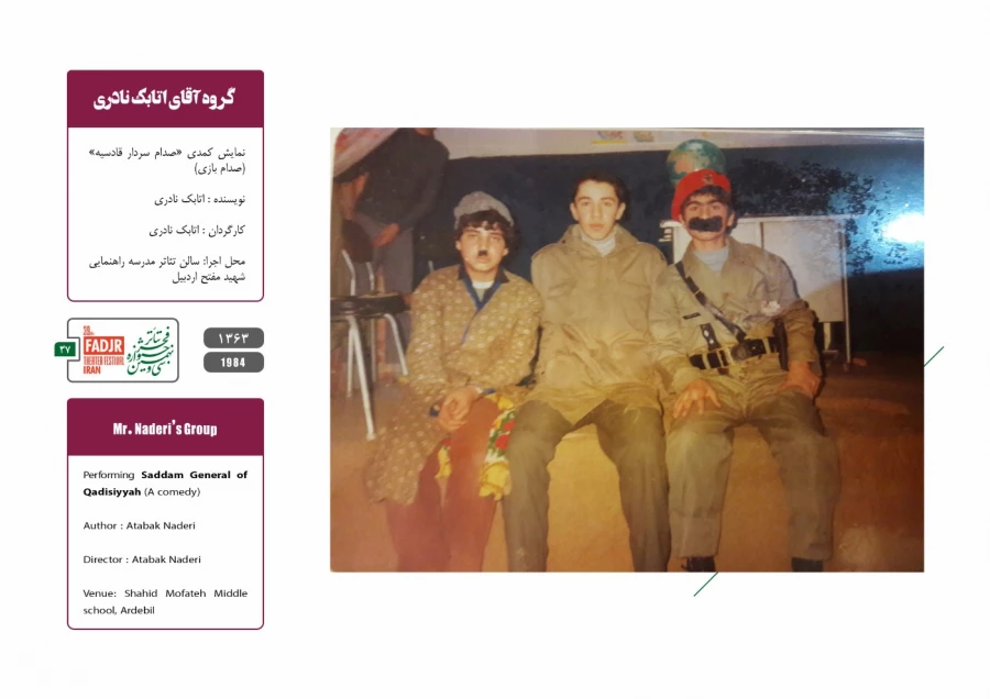 اجرا در مدرسه 5