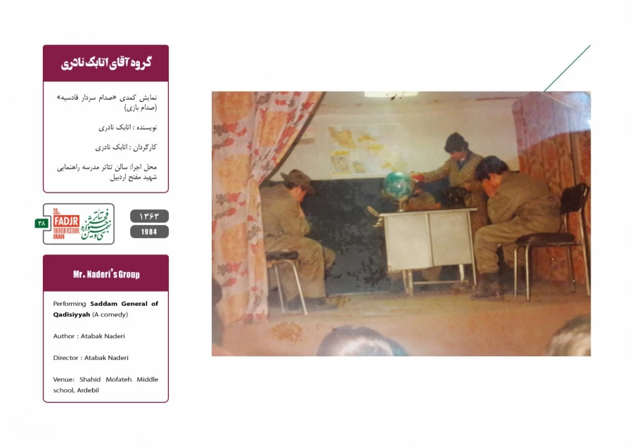 اجرا در مدرسه 6