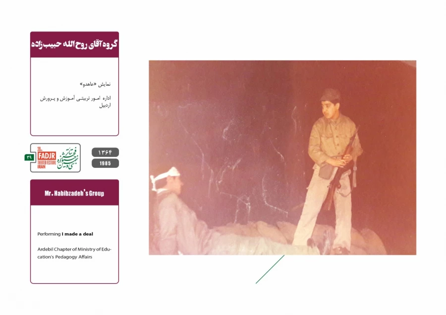 اجرا در مدرسه 7