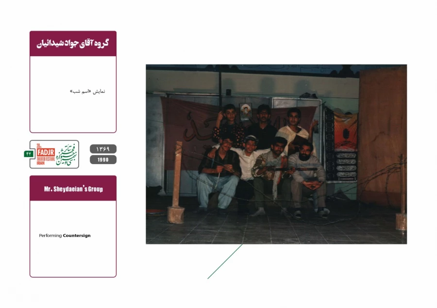 اجرا در مدرسه 10