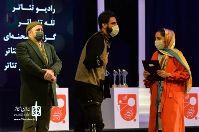 اختتامیه سی و نهمین جشنواره بین المللی جشنواره تئاتر فجر-1