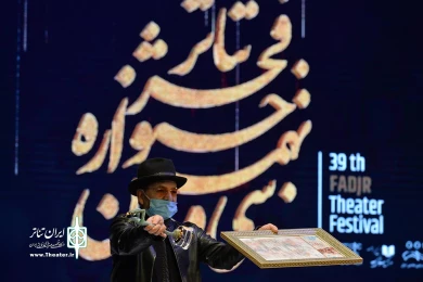 اختتامیه سی و نهمین جشنواره بین المللی جشنواره تئاتر فجر-1