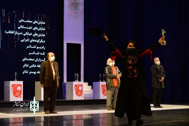اختتامیه سی و نهمین جشنواره بین المللی جشنواره تئاتر فجر-3