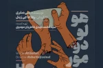 پوستر نمایش «هولودومور» رونمایی شد 3