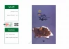 نمایشنامه ها، کتاب ها و پژوهش های تئاتر مقاومت 80