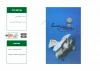 نمایشنامه ها، کتاب ها و پژوهش های تئاتر مقاومت 81