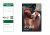 نمایشنامه ها، کتاب ها و پژوهش های تئاتر مقاومت 87