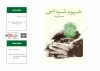 نمایشنامه ها، کتاب ها و پژوهش های تئاتر مقاومت 89