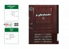 نمایشنامه‌ها و کتاب‌های پژوهشی تئاتر مقاومت 136