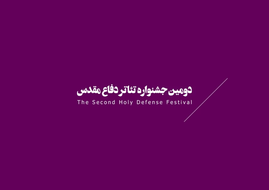 رویدادهای مقاومت 1