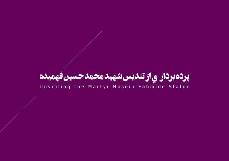رویدادهای مقاومت 1
