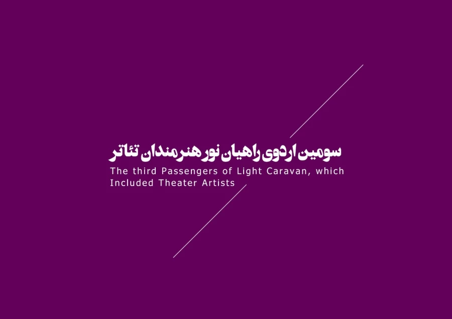 رویدادهای مقاومت 1