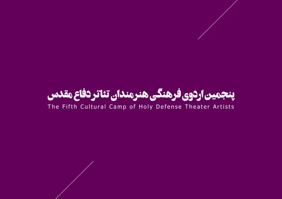 رویدادهای مقاومت 1