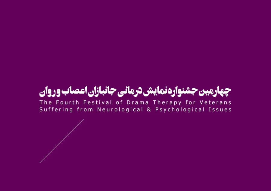 رویدادهای مقاومت 2