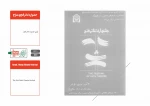 جشنواره مقاومت 20