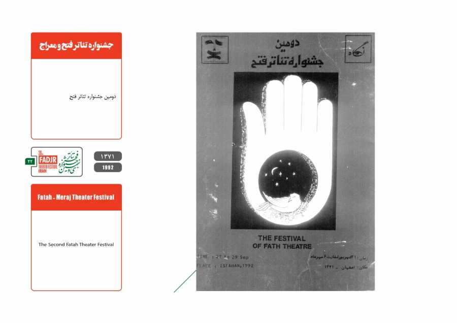جشنواره مقاومت 22