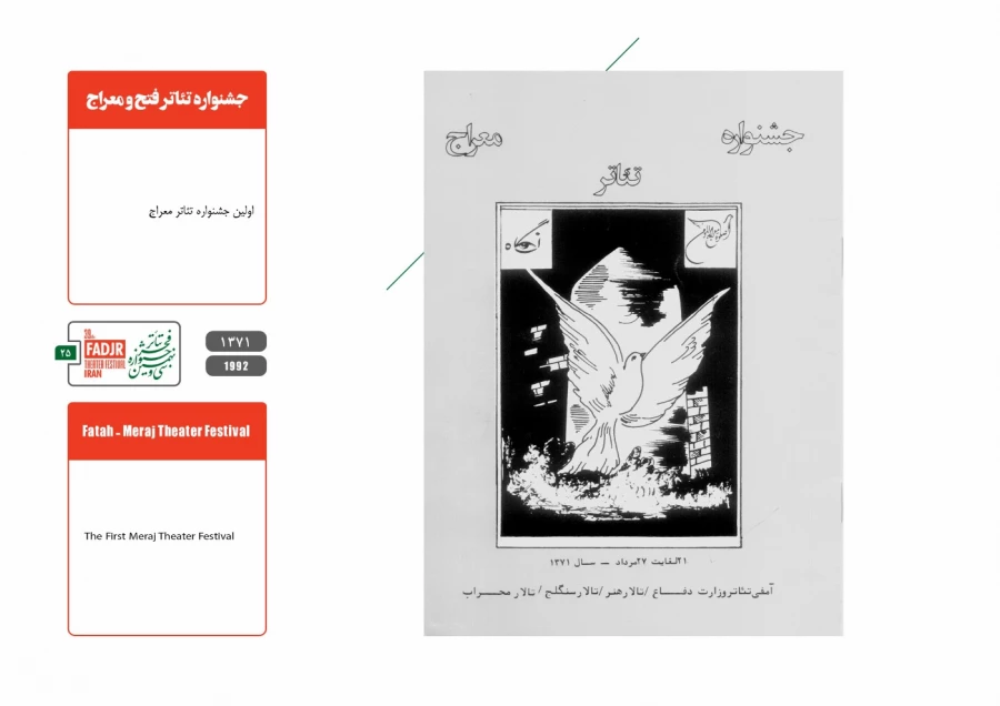جشنواره مقاومت 25