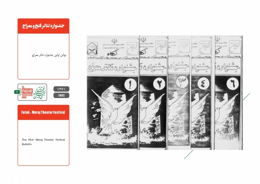 جشنواره مقاومت 26
