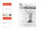 جشنواره مقاومت 29