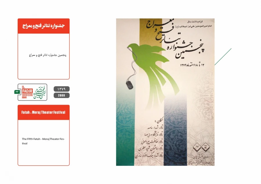 جشنواره مقاومت 33