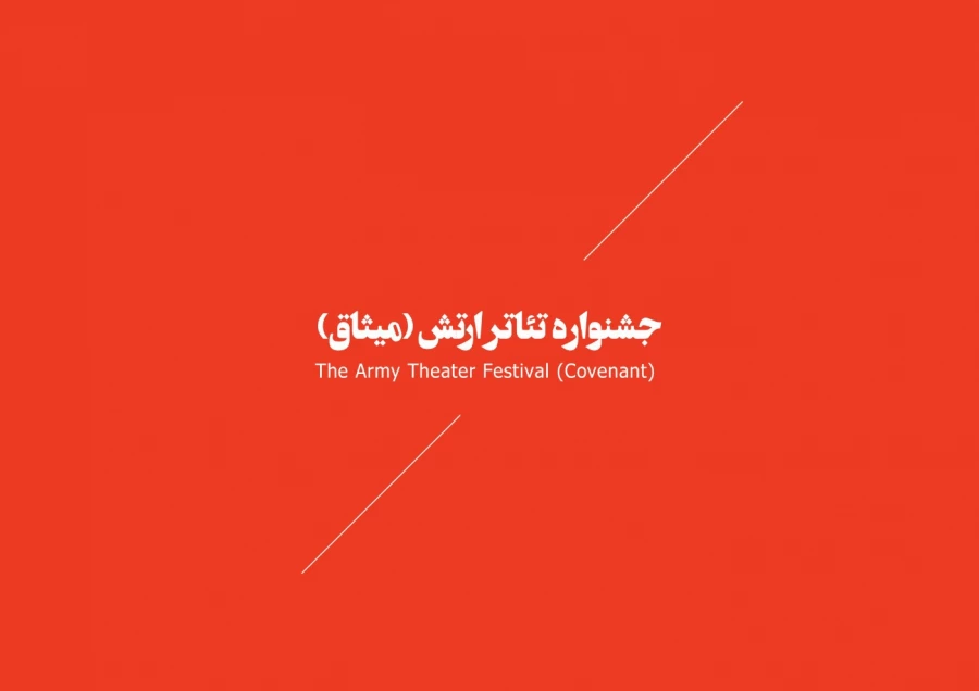جشنواره مقاومت 37