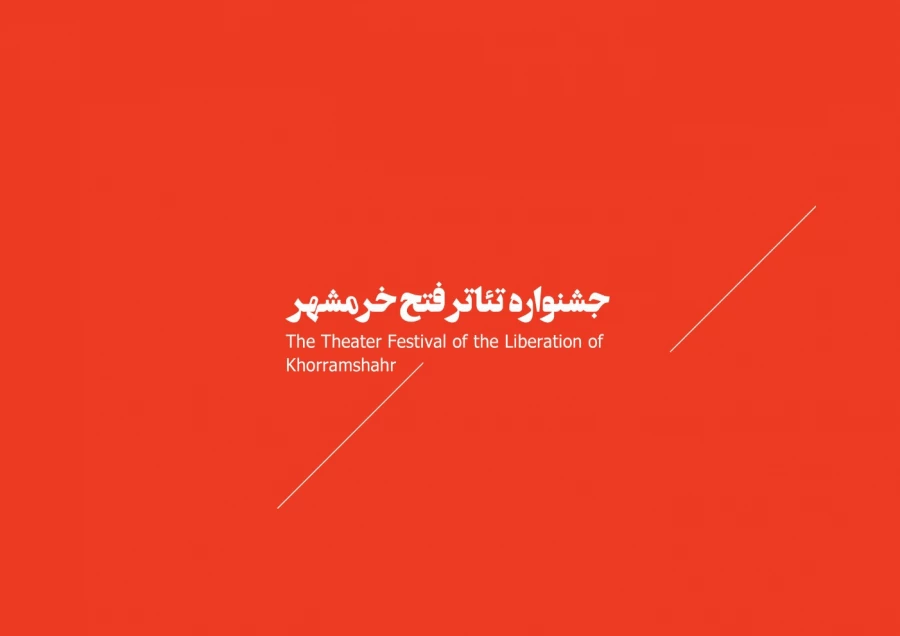 جشنواره مقاومت 42