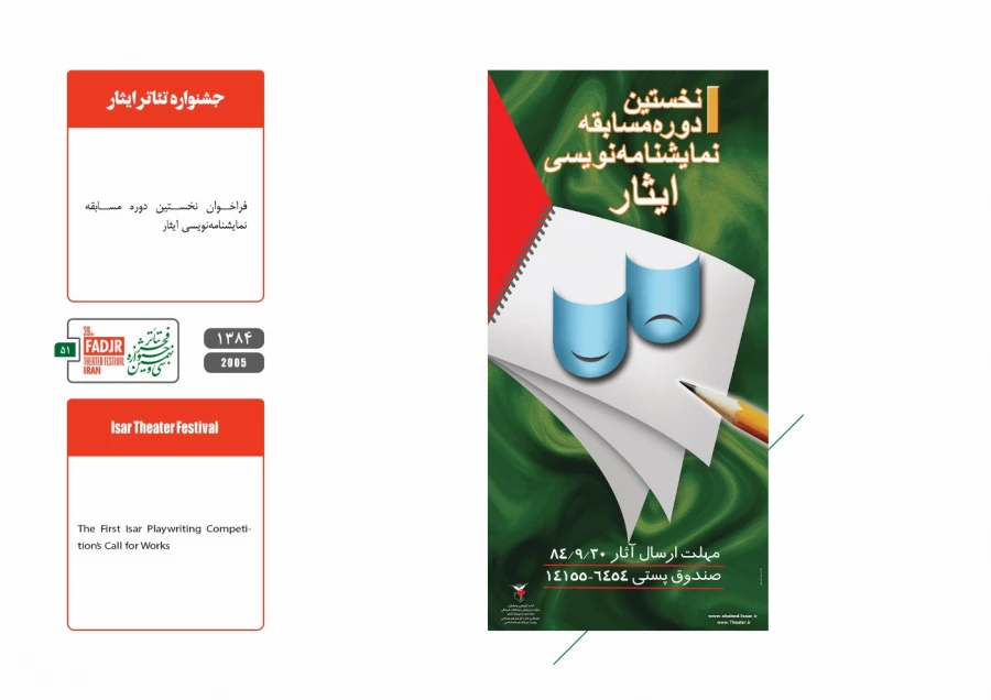 جشنواره مقاومت 51