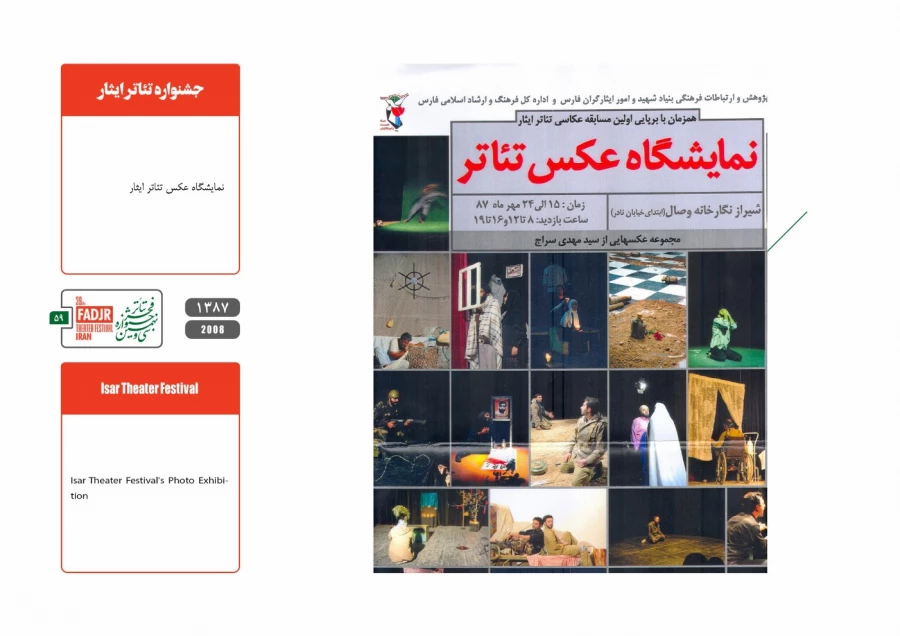 جشنواره مقاومت 59