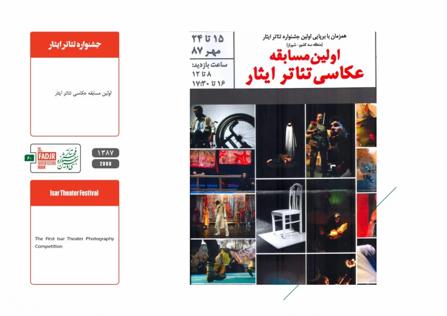 جشنواره مقاومت 60