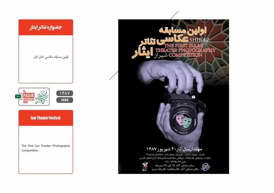 جشنواره مقاومت 61
