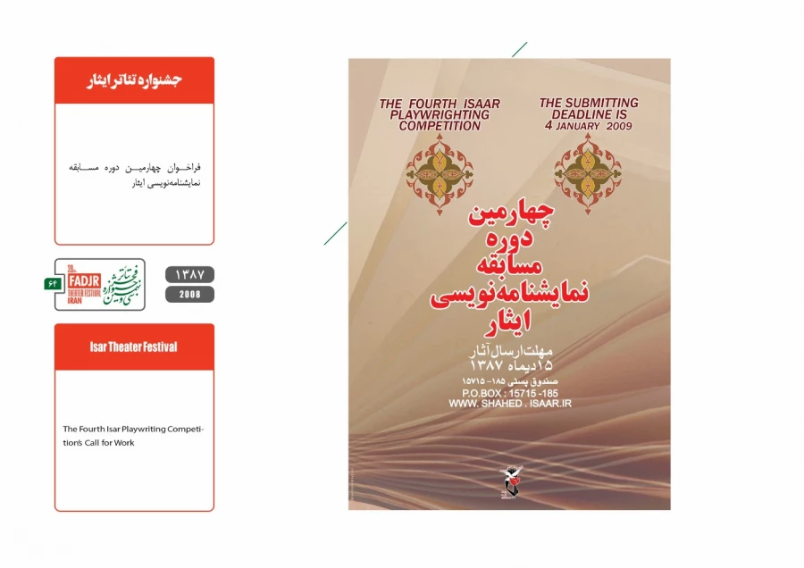 جشنواره مقاومت 64