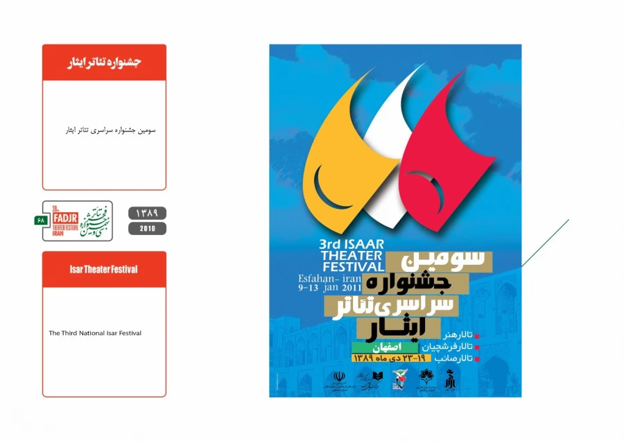 جشنواره مقاومت 68