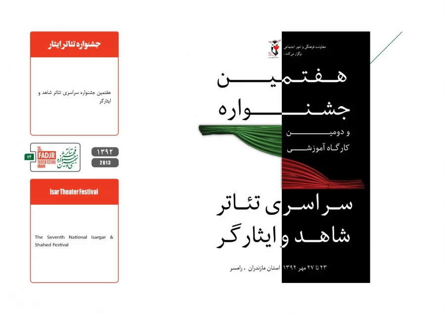 جشنواره مقاومت 74