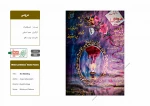 اجراء تئاتر در وزارت دفاع 11