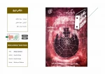 اجراء تئاتر در وزارت دفاع 12