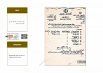 اجراء تئاتر در وزارت دفاع 13