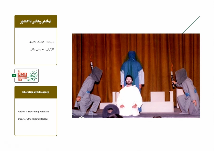 اجراء تئاتر در وزارت دفاع 17
