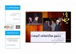 اجراء تئاتر در ارتش 16