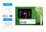 اجراء تئاتر در ارتش 17