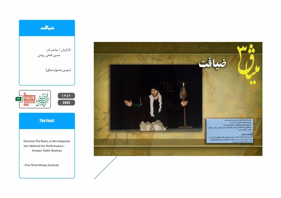 اجراء تئاتر در ارتش 19