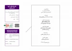 پایان نامه های حوزه تئاتر مقاومت