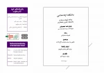 پایان نامه های حوزه تئاتر مقاومت