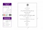 پایان نامه های حوزه تئاتر مقاومت