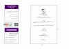 پایان نامه های حوزه تئاتر مقاومت
