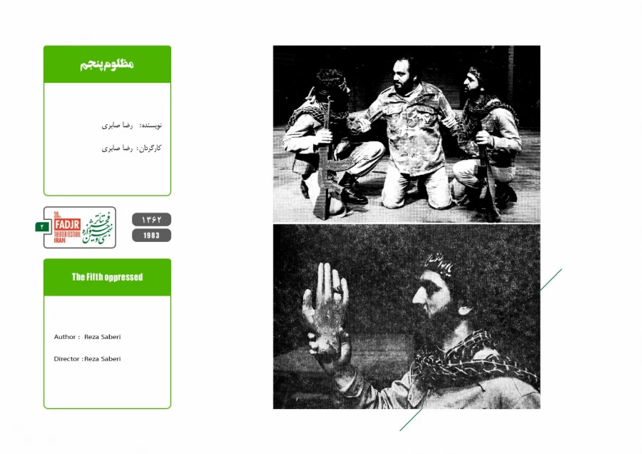 عکس تئاتر