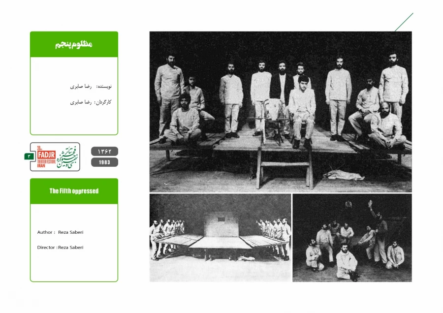 عکس تئاتر