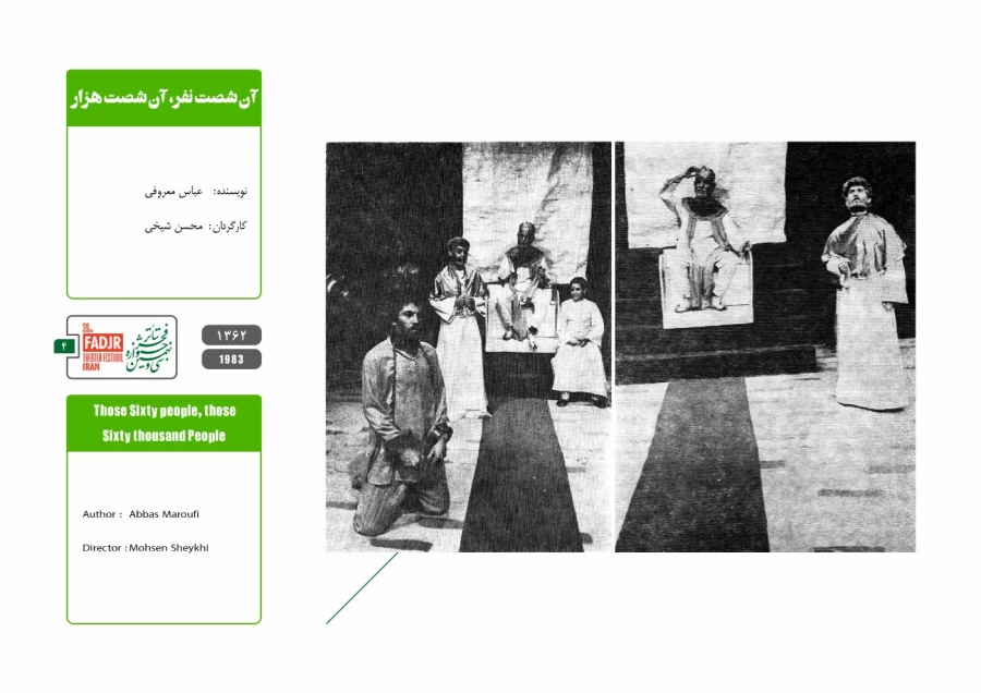 عکس تئاتر