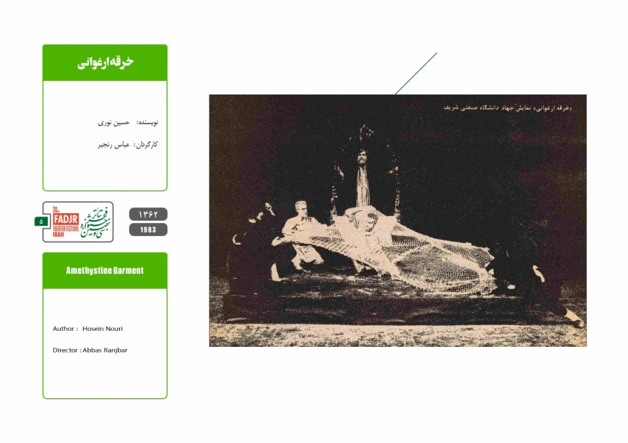 عکس تئاتر