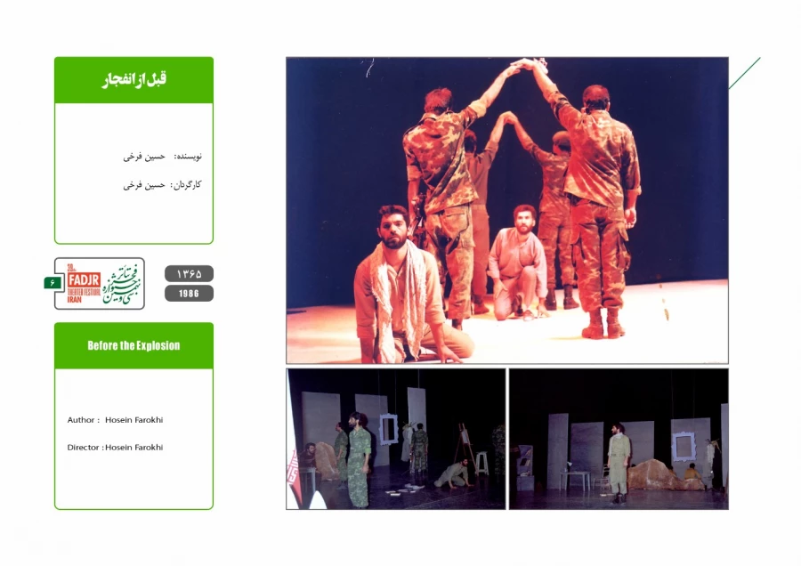 عکس تئاتر