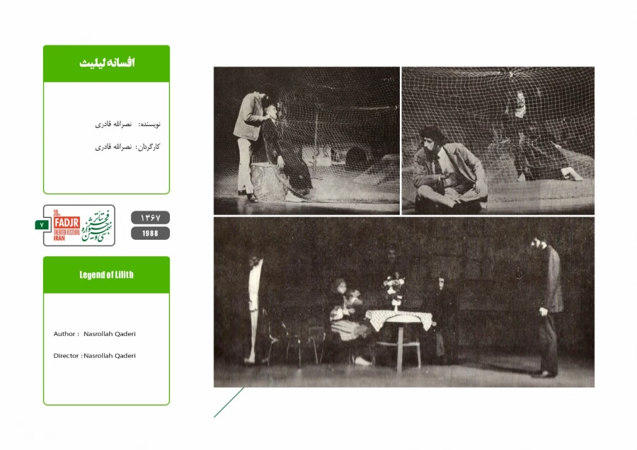 عکس تئاتر